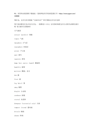 六级复习必背单词第一弹