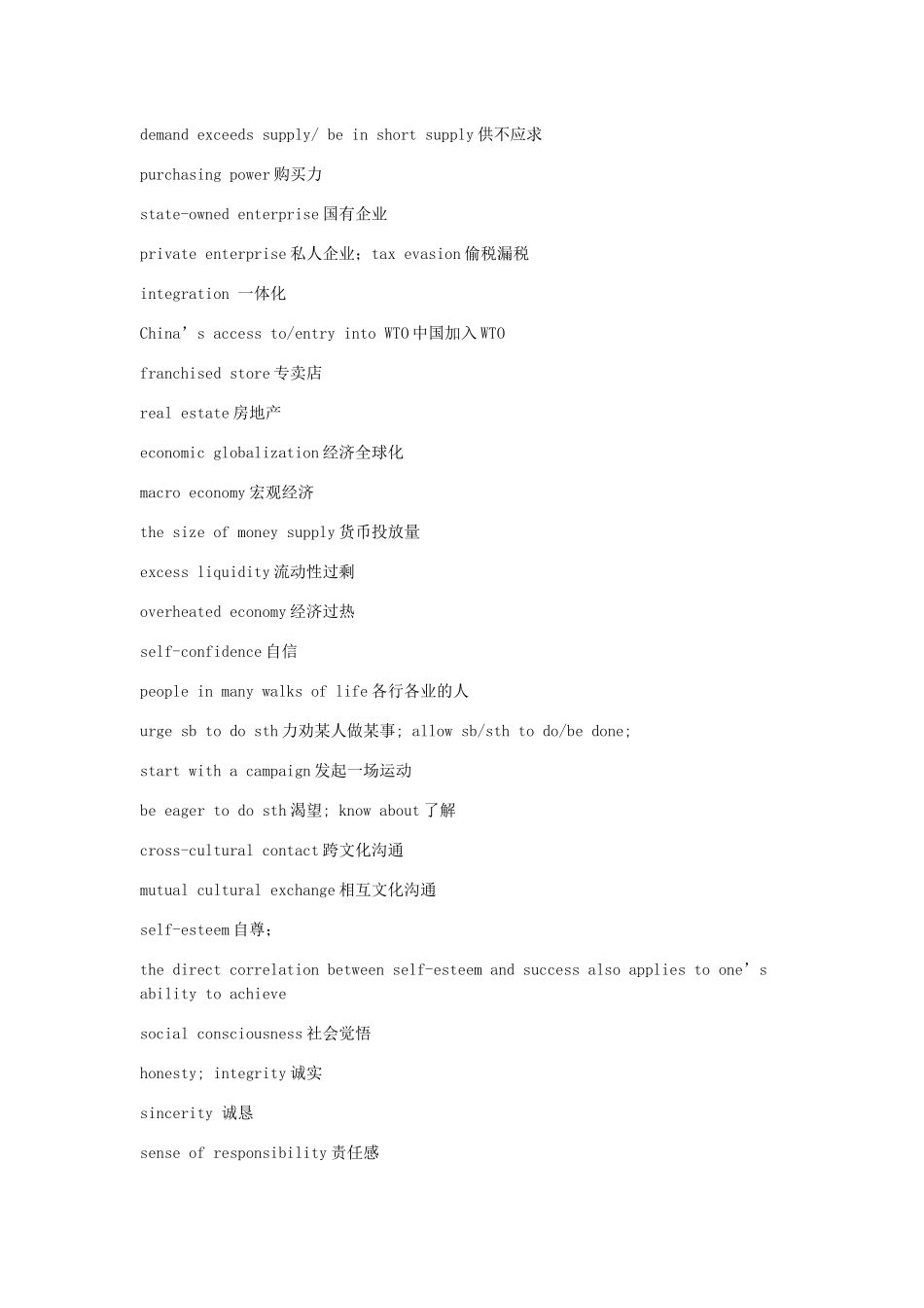 六级复习必背单词第三弹_第2页