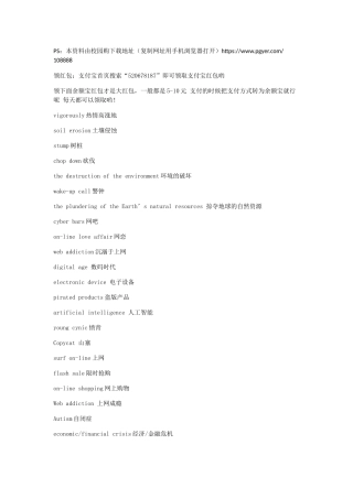 六级复习必背单词第三弹