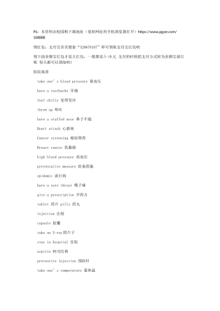 六级复习必背单词第二弹