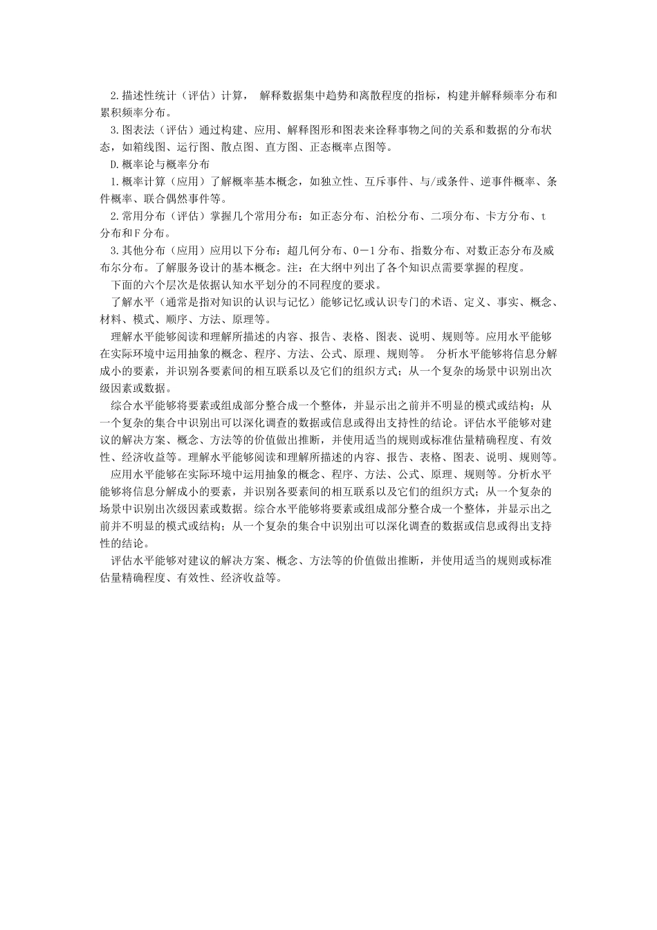 六西格玛项目立项书_第3页