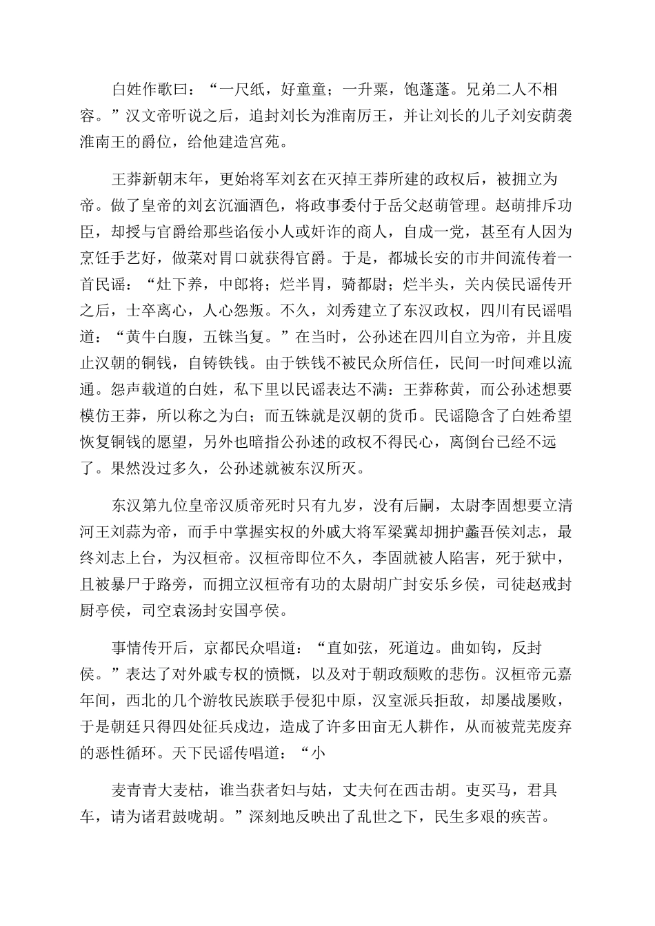 关中方音调查报告范文_第2页