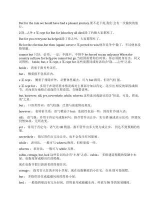 关于but的短语搭配