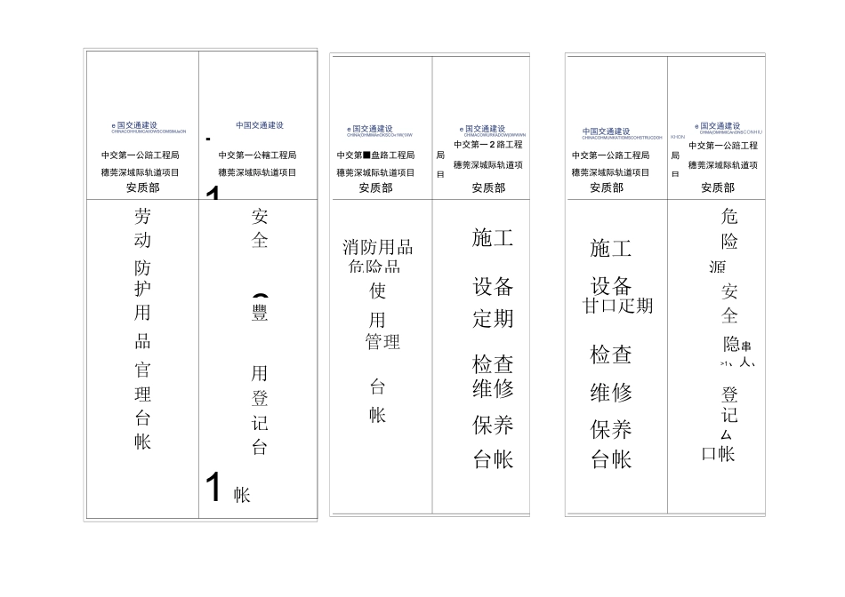 档案盒标签(模板)_第3页