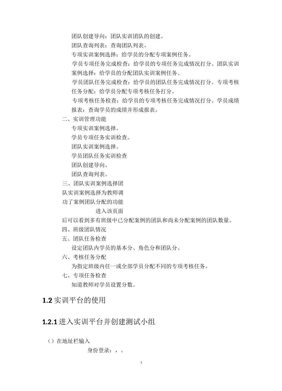 黑盒白盒测试_第3页