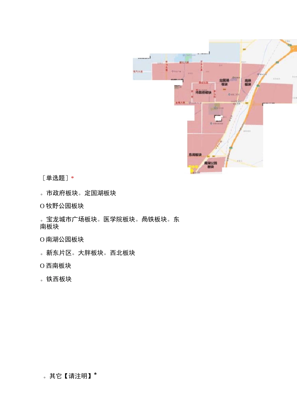 新乡绿都业主邀约访谈_第2页
