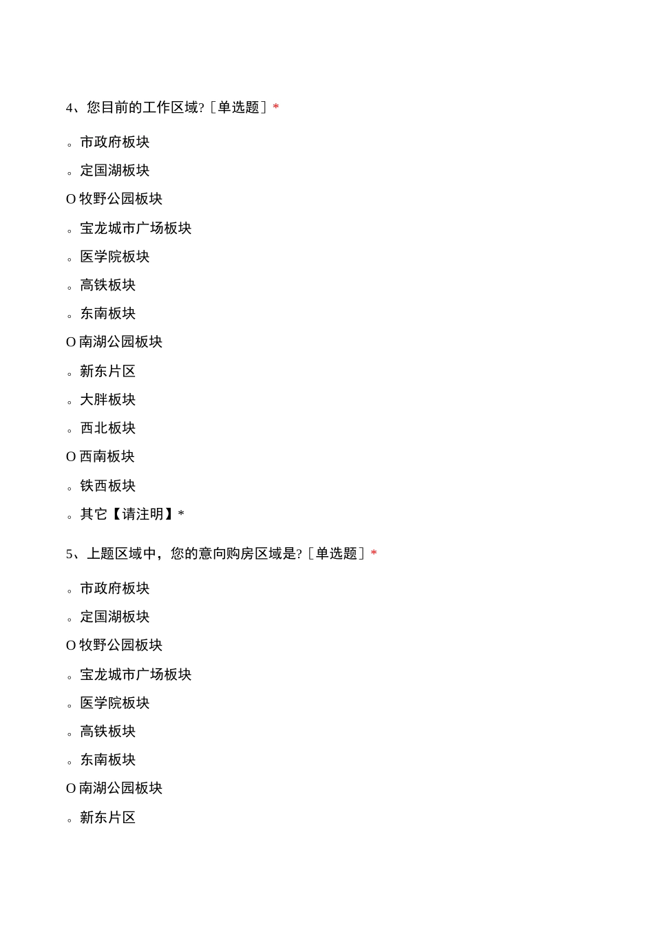 新乡绿都业主邀约访谈_第3页