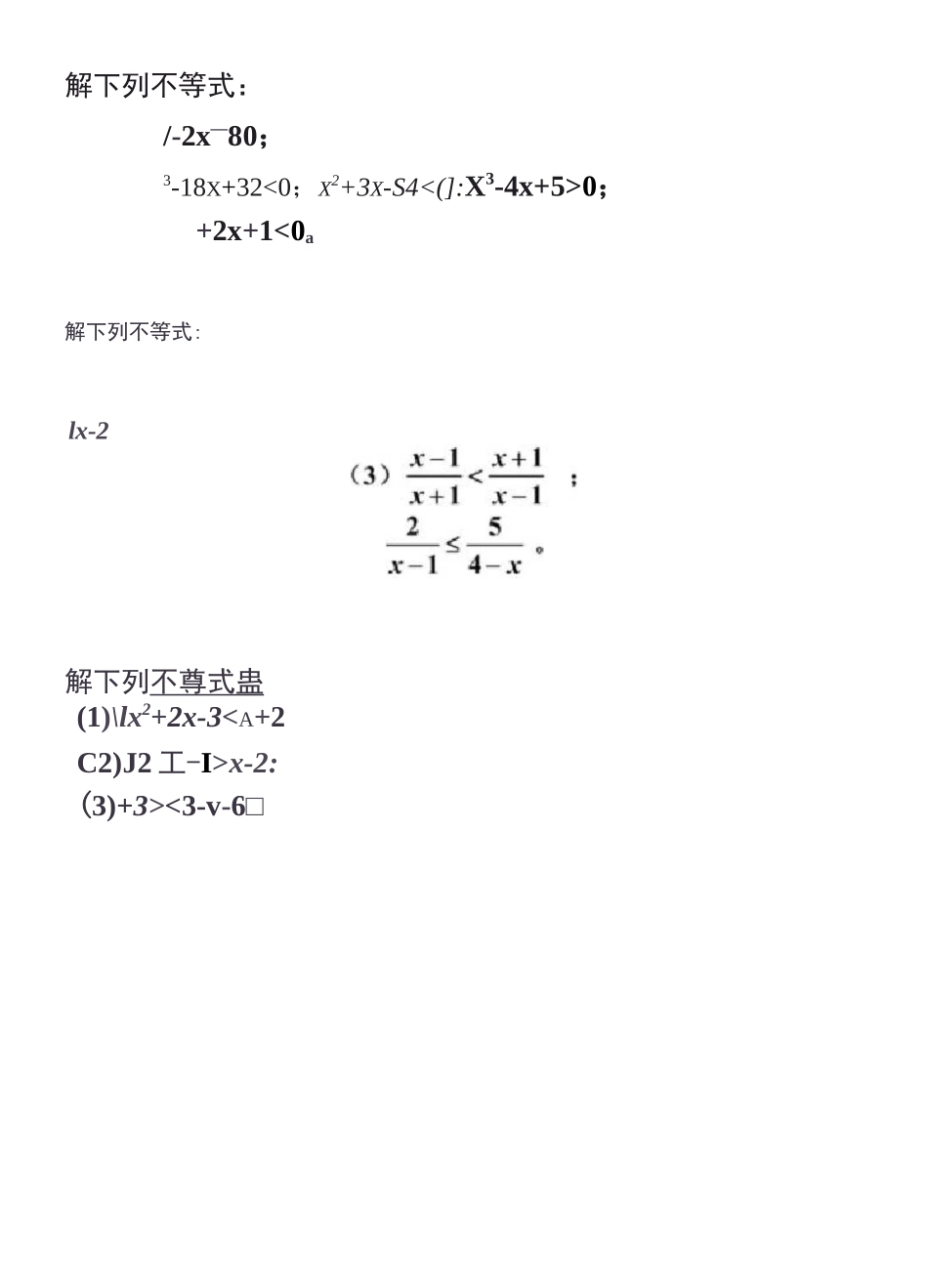 高中数学计算基础练习_第2页