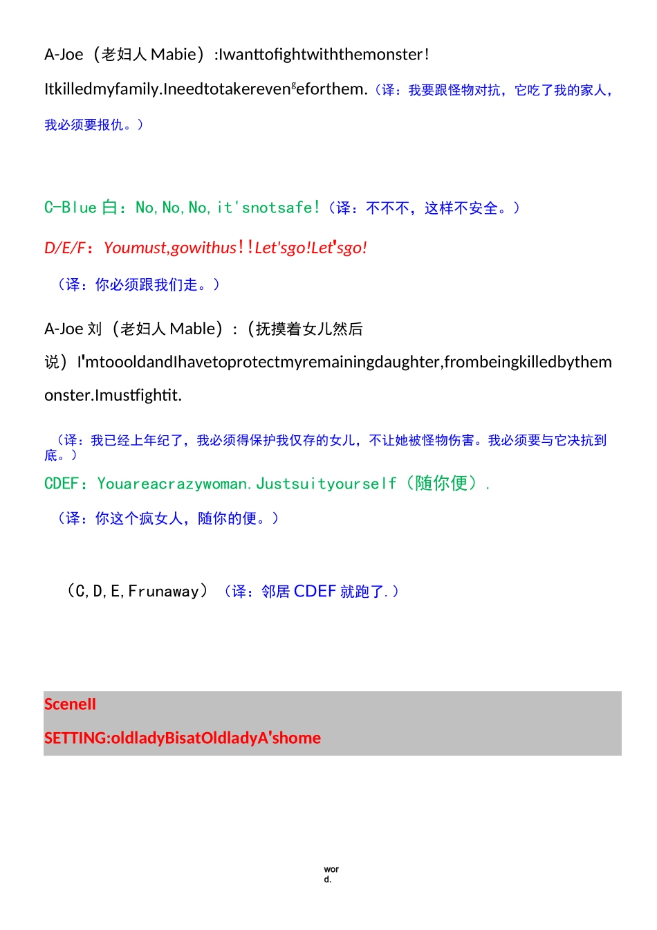 除夕的传说(小孩子英文话剧表演)精选._第3页