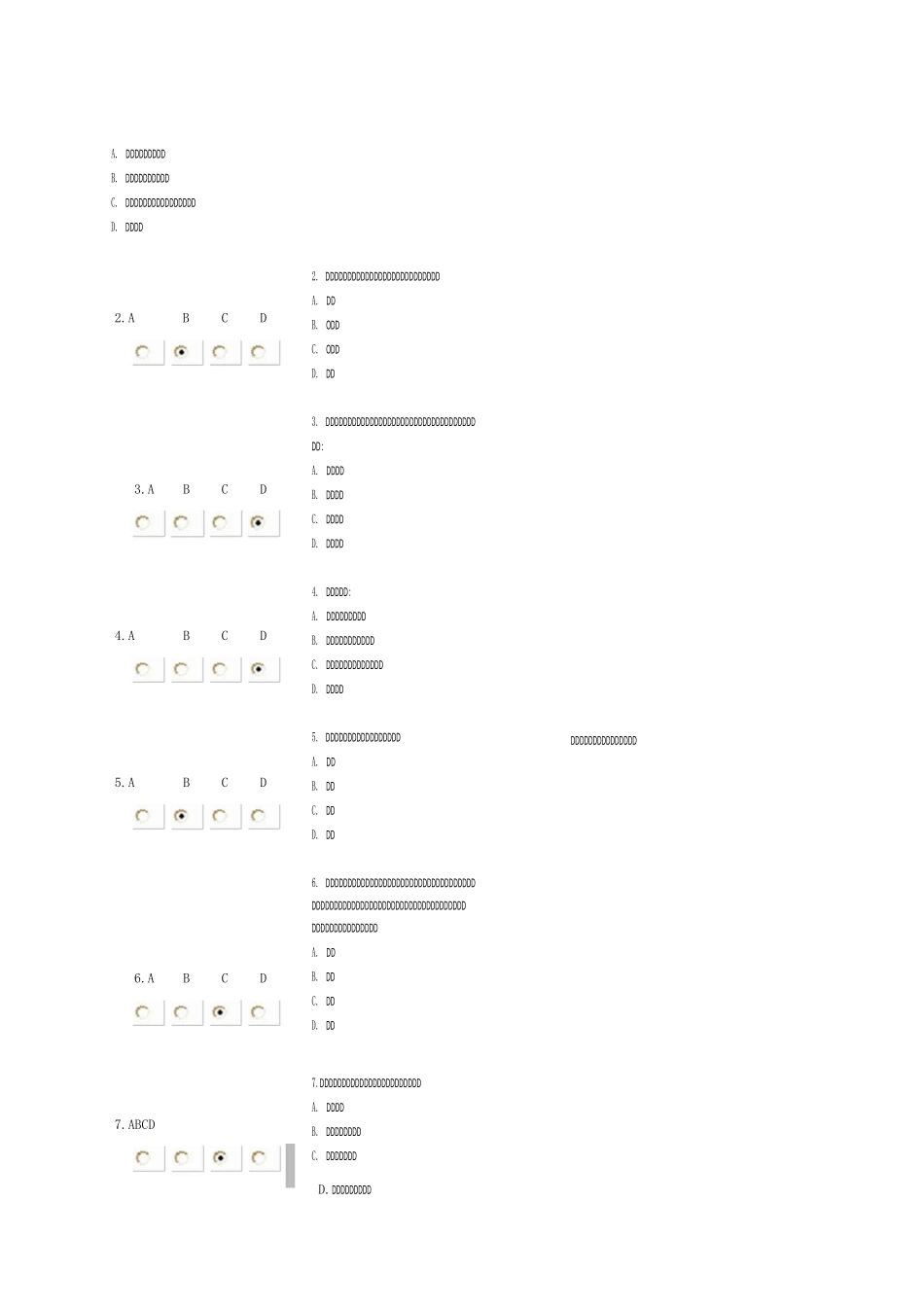 医疗机构从业人员行为规范完整版答案_第1页