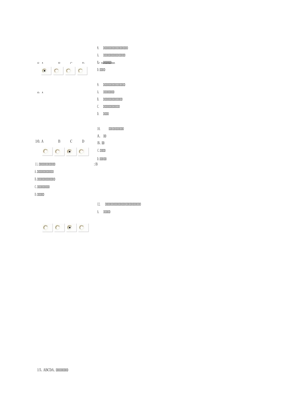 医疗机构从业人员行为规范完整版答案_第2页