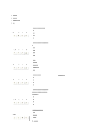 医疗机构从业人员行为规范完整版答案