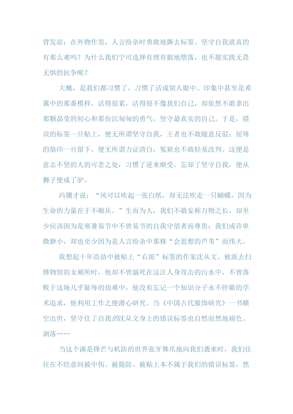 狮子的标签”及范文_第3页