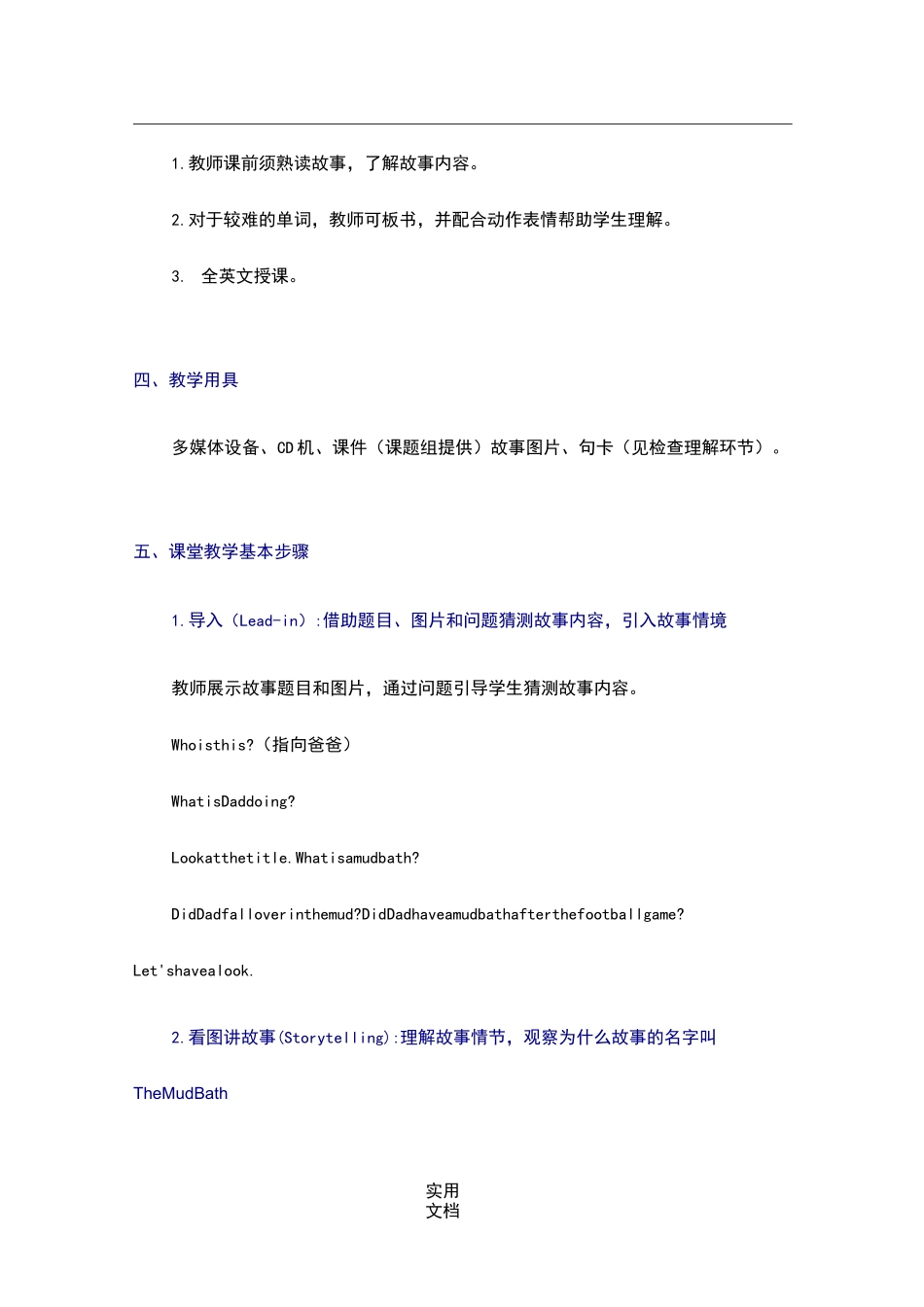 《典范英语》(2b-L15)教学参考_第2页