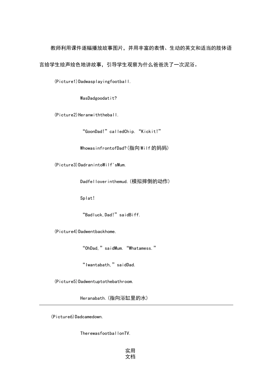 《典范英语》(2b-L15)教学参考_第3页