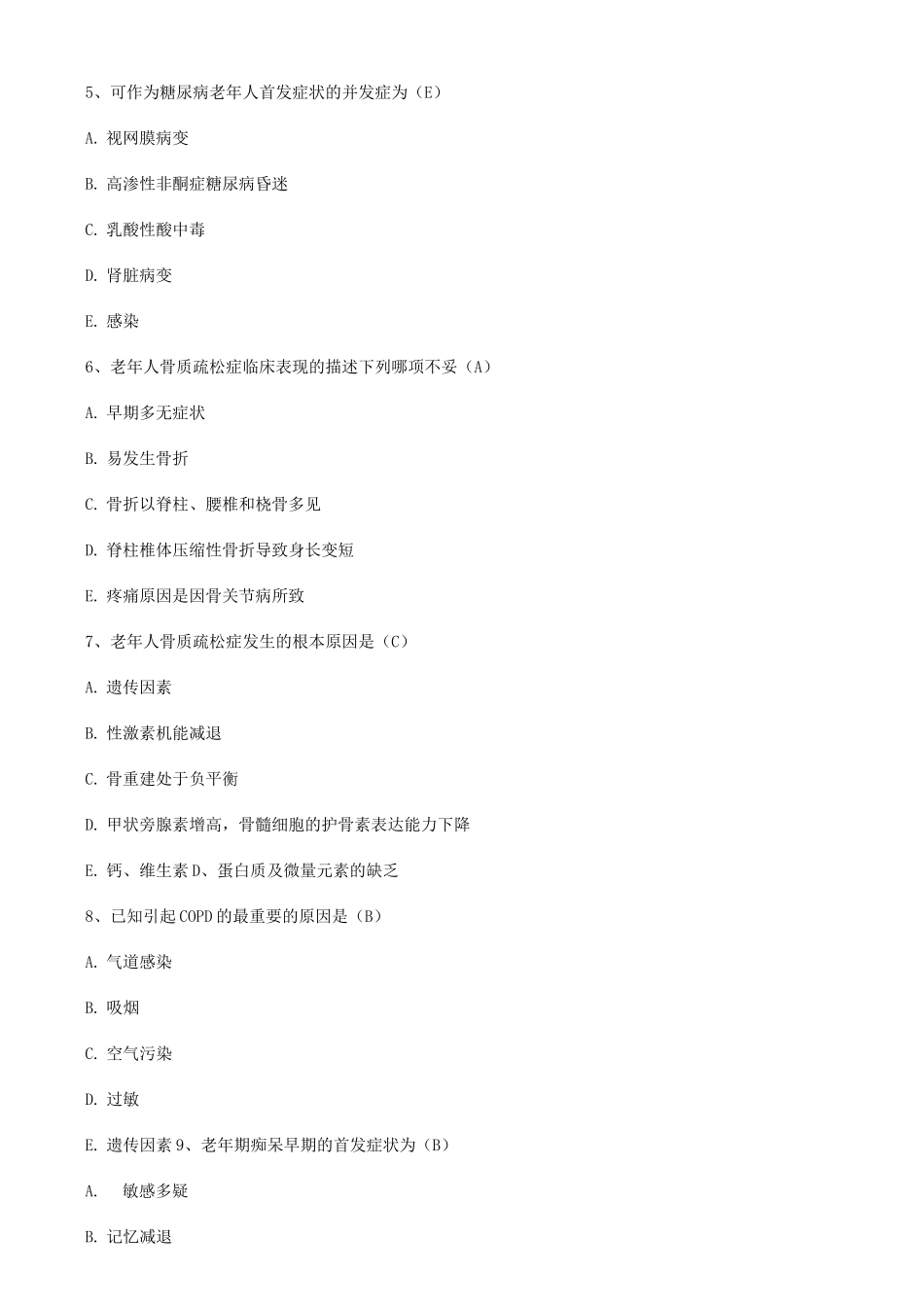 老年护理第 章 老年常见疾病与护理试题及答案_第2页
