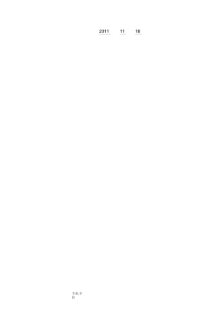 市政工程竣工结算书