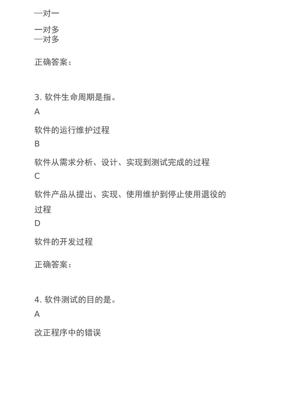 python二级考试题8_第2页