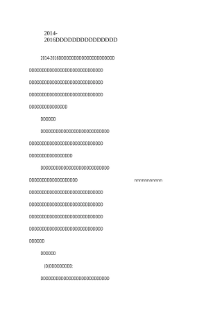 急诊科建设与管理指南