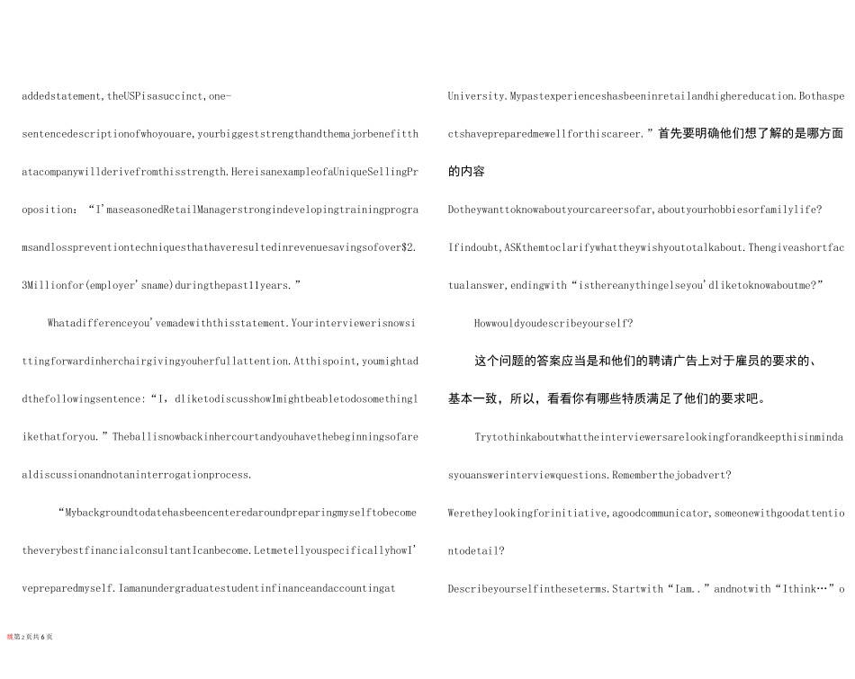 英语面试问题及回答_第2页