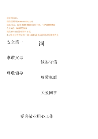 成本控制的管理和措施