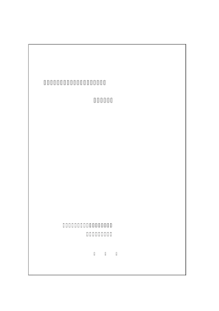 河道治理自查工作报告