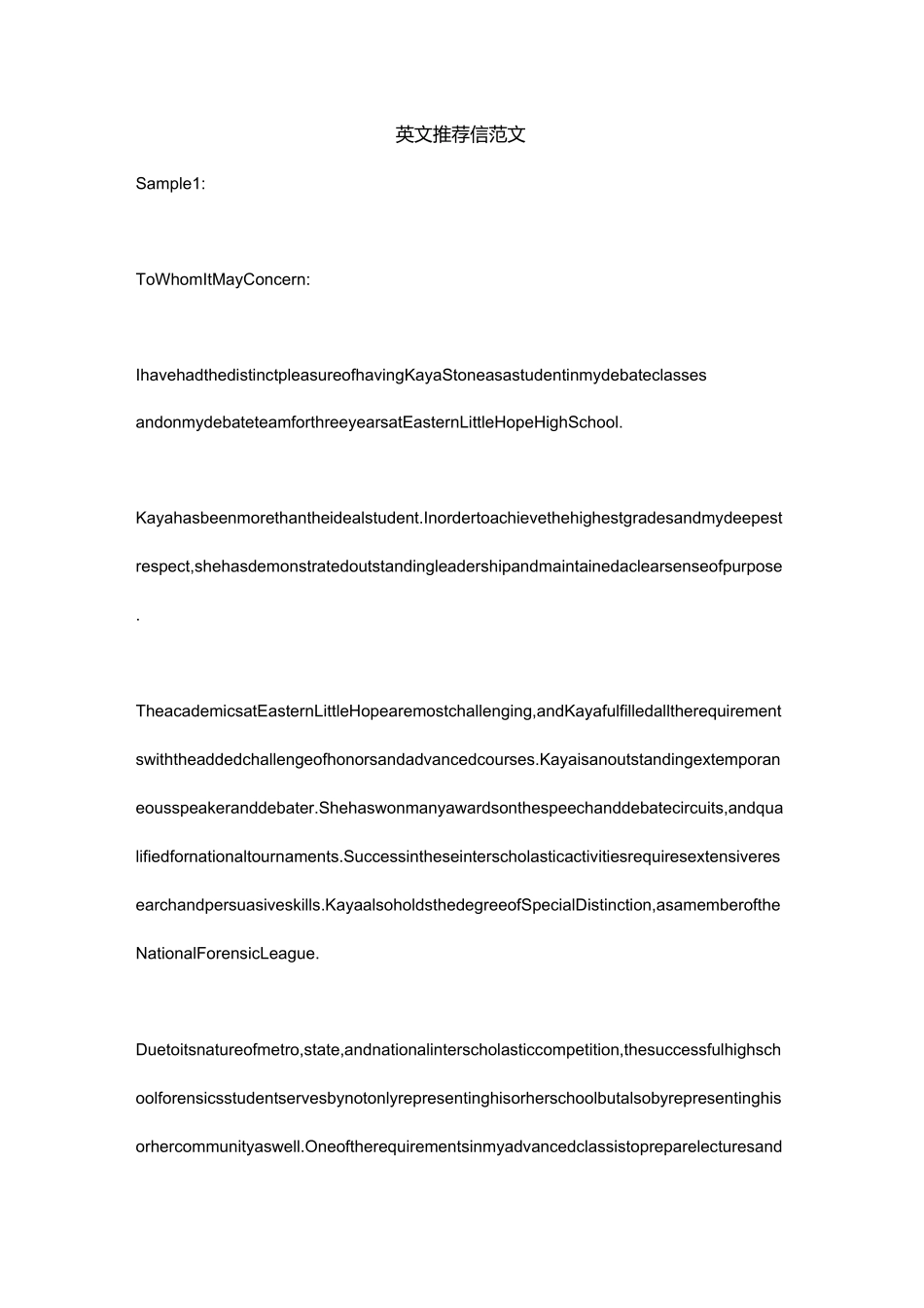 外国人写的英文信recommendationletter_第1页