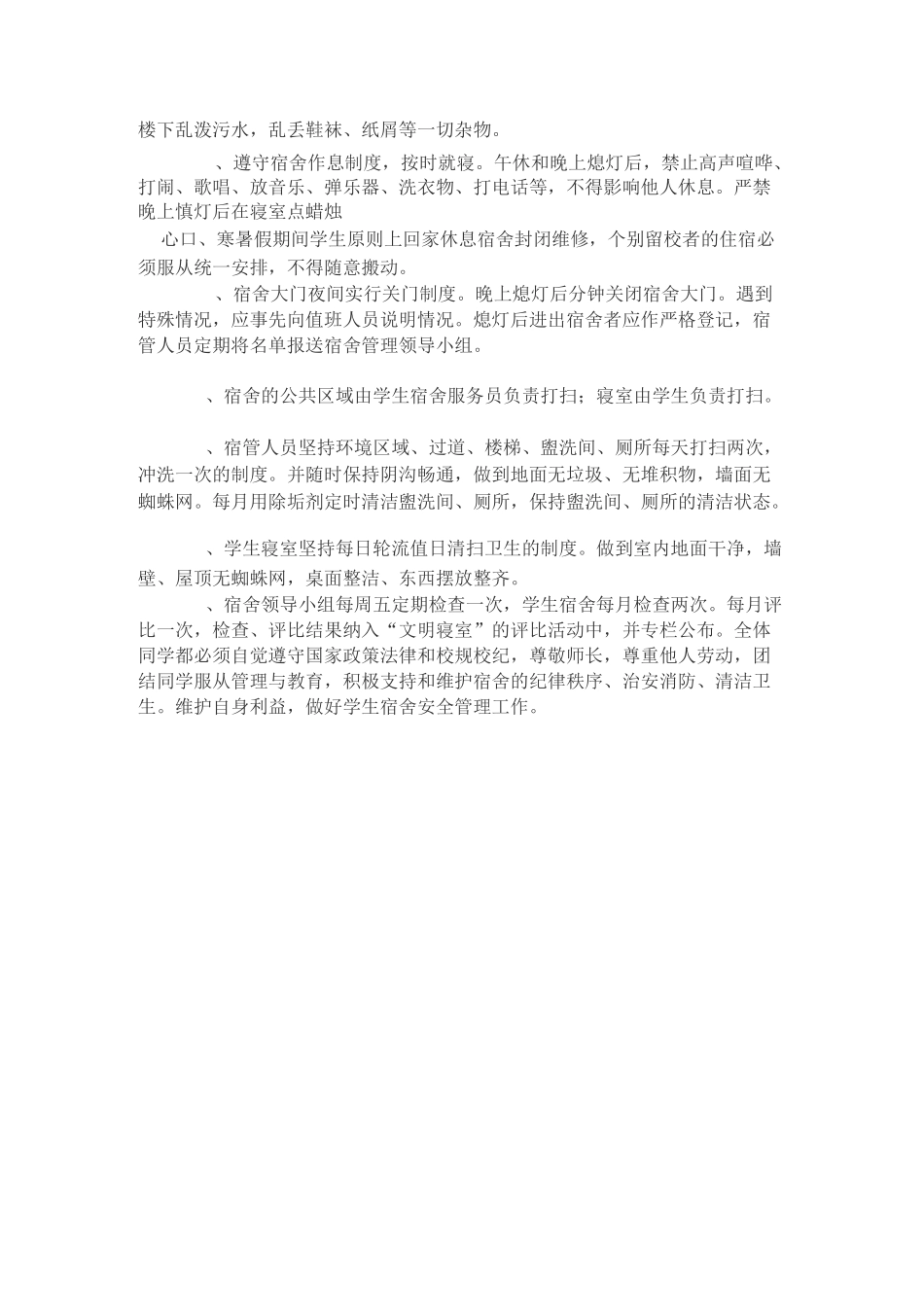 综合实践活动室管理制度_第3页