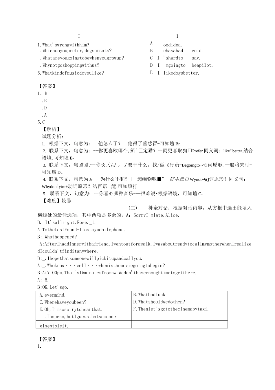 初三英语  情景对话 精练_第2页