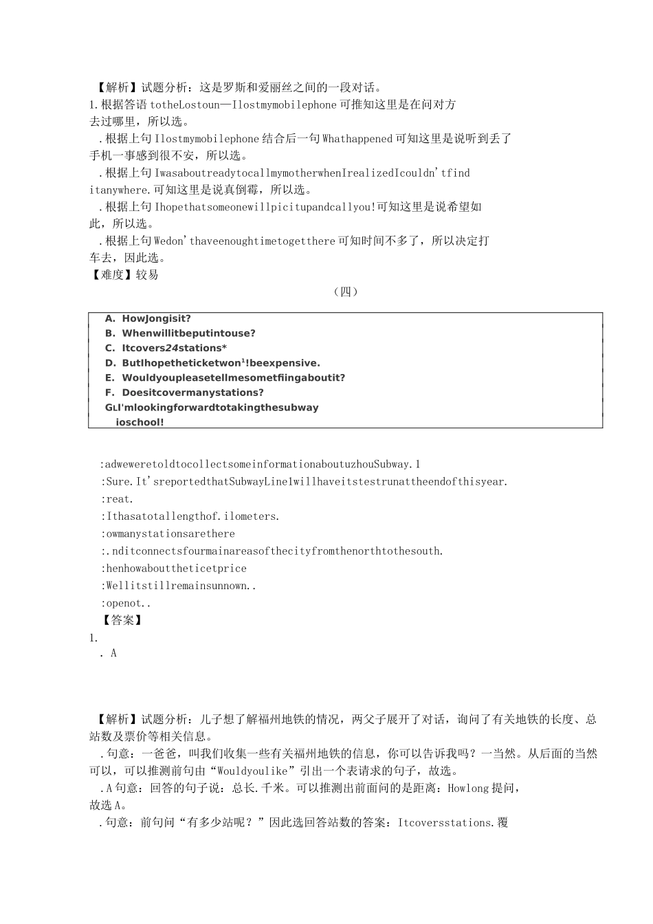 初三英语  情景对话 精练_第3页