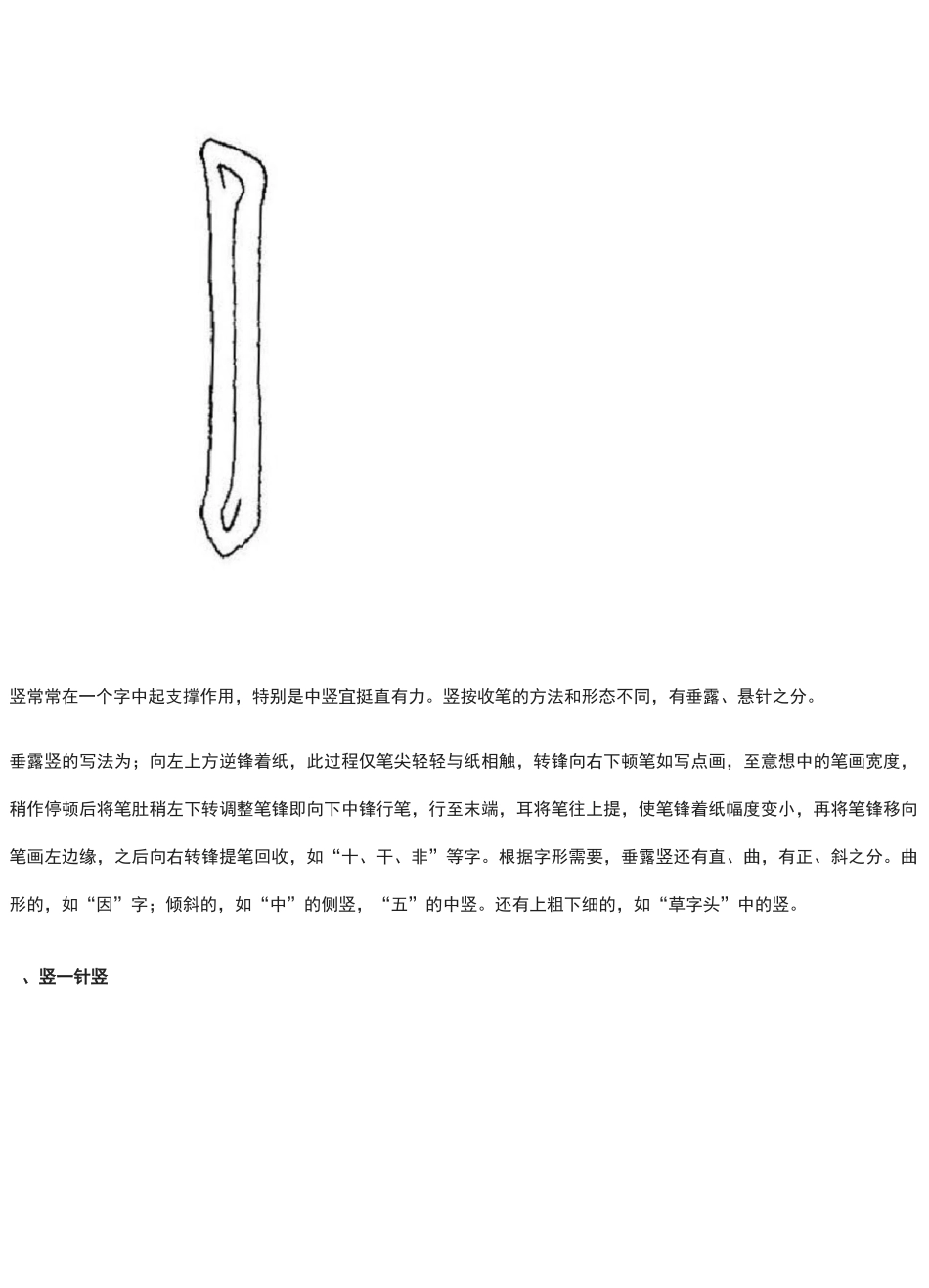 颜体笔法32式,你值得拥有_第2页