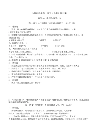 红楼梦41-80回