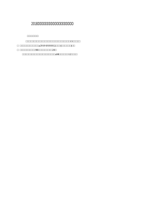 脑病科XX8年中医护理方案优化总结(1)