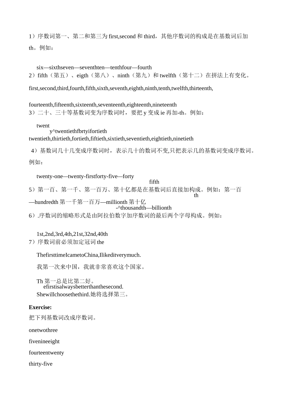 小学英语数词讲解与练习题_第2页