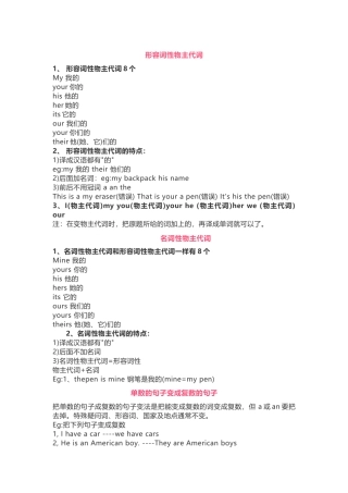 小学英语1-6年级最重要的十大语法