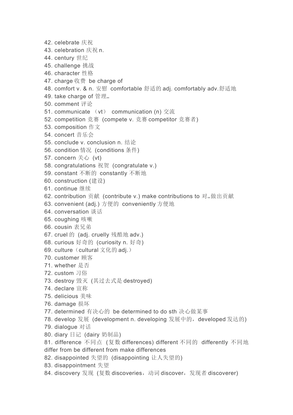 小学英语290个必背单词_第2页