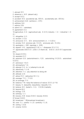 小学英语290个必背单词