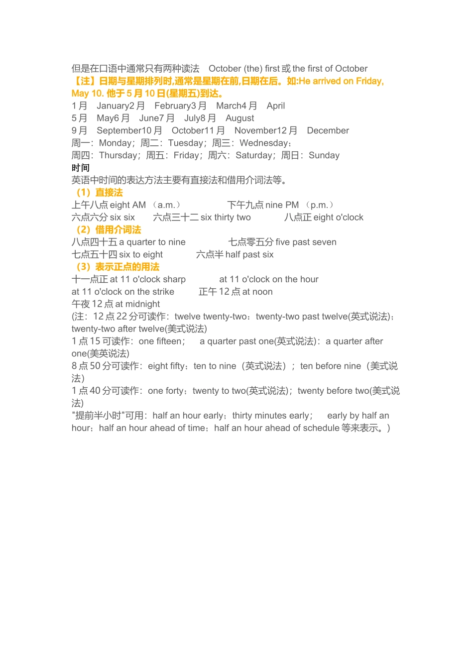 小学英语必考数字表达方式总结_第2页