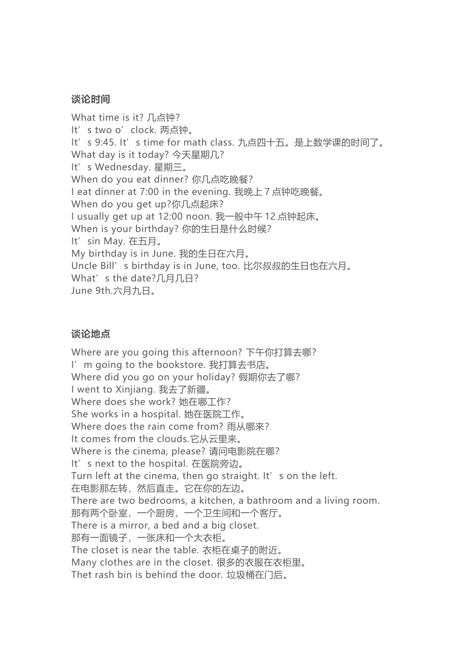 小学英语考试常用句型总结_第2页