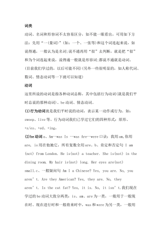 小学英语七大重点难点知识精编