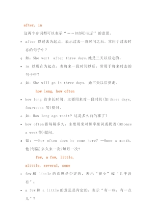小学英语最容易混淆的知识点总结