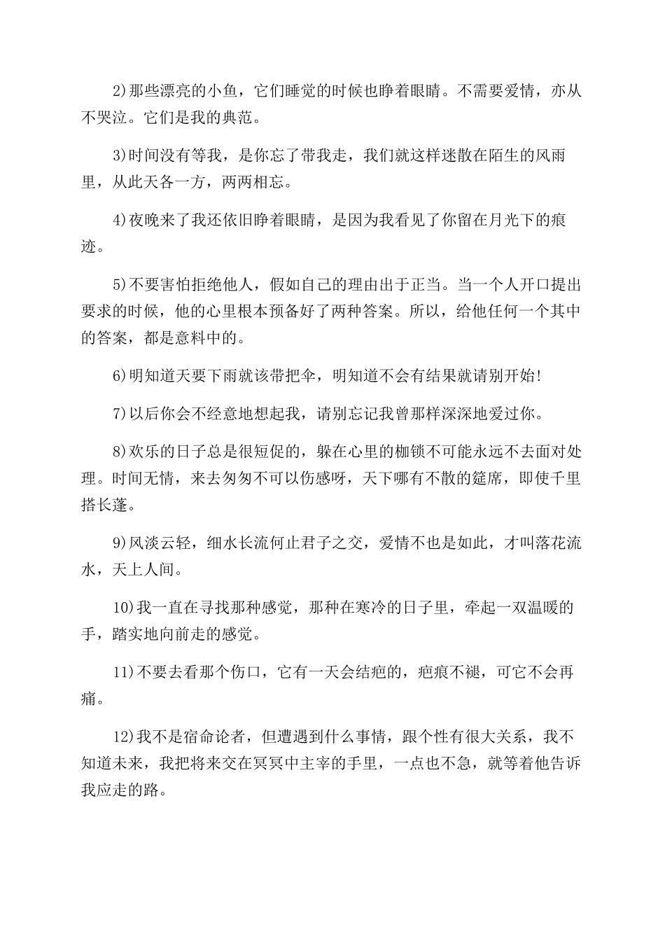 关于三毛经典语录图片_第3页