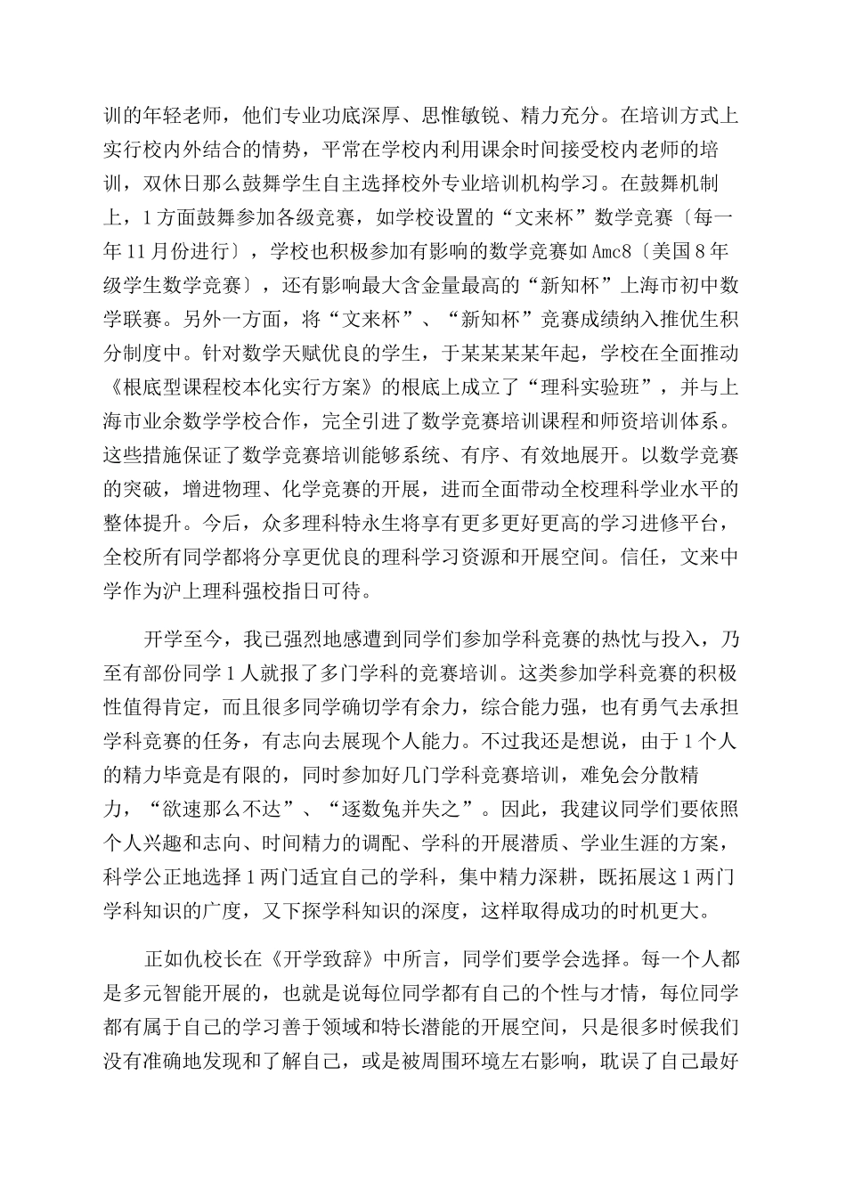 关于个人特长叙述_第2页