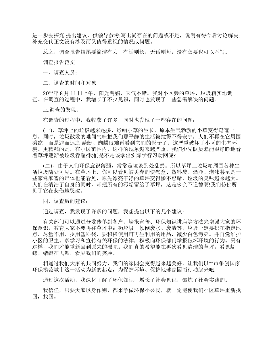 关于中国搜索引擎市场的优秀调查报告_第2页