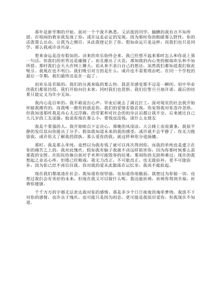 关于买命运的经典故事