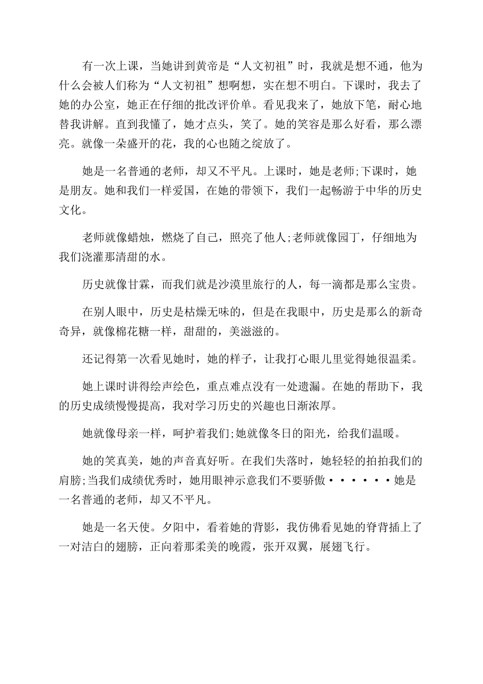 关于人生转折点的作文范文_第3页