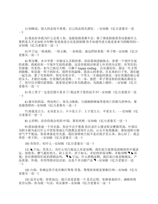 关于亿万老婆买一送一经典语录