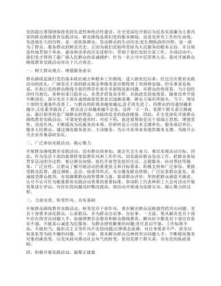 关于党的思想路线是什么