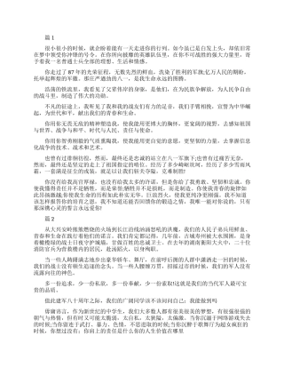 关于八一建军节学生演讲稿