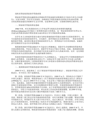 关于公共政策论文的特辑